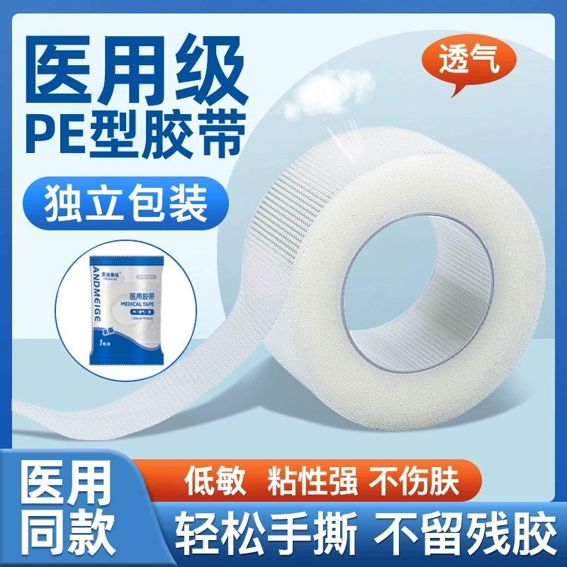 Медицинская клейкая лента, чувствительная к давлению лента pe пленка может быть оторвана вручную, чтобы зафиксировать двойные веки, прозрачные воздухопроницаемые и водостойкие наклейки