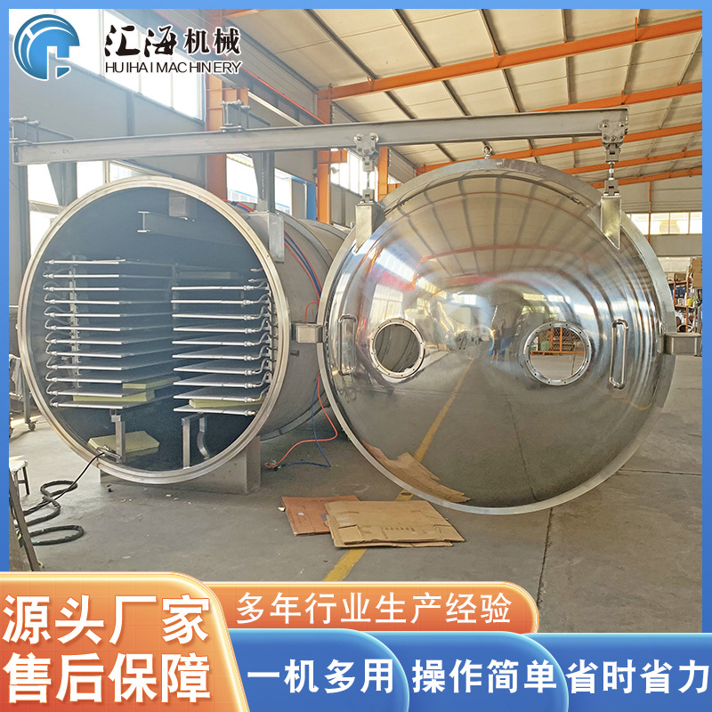 榴莲菠萝蜜干真空冷冻干燥机 草莓冻干机设备 海参真空冷冻机