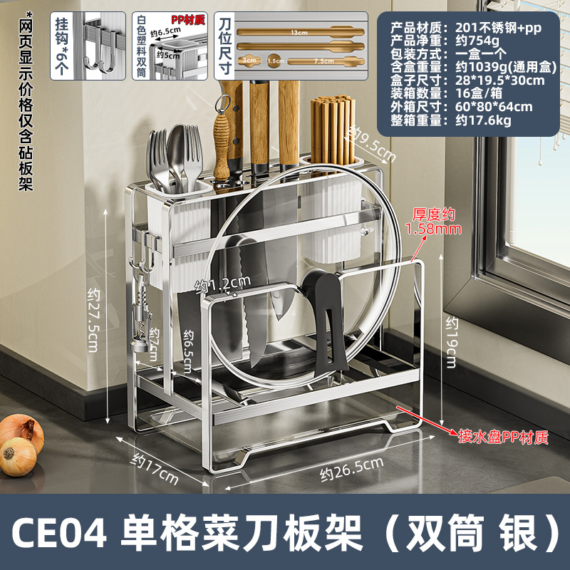 CE04 Single Compartment Kitchen Knife Plate Holder (Double Tube Silver)