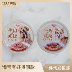 Wholesale Japanese Alice Dog Food Tuna Canine Snacks Alice Wet Food Beef Rice Vegetables 100g Dog Can
