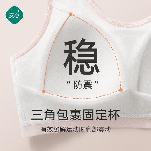 Fixed Cup Developing Girl Underwear Student Sports Class Exercise Shock Absorbing Bra Breathable Backless Style Underwear