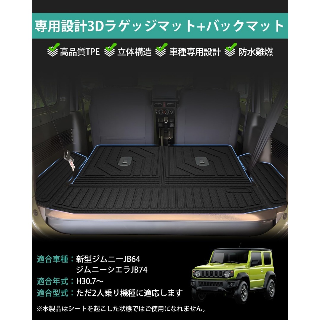 Suitable for 2019 Jimny Jb64 Jb74 Trunk Modification with Seat Backrest and Trunk Mat