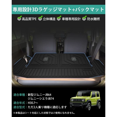 Trunk Mat, Trunk Mat