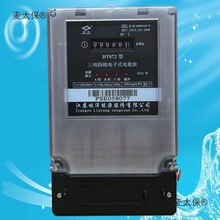 江蘇林洋DTS72電子式三相四線交流有功電能表林洋三相電表D麥太保