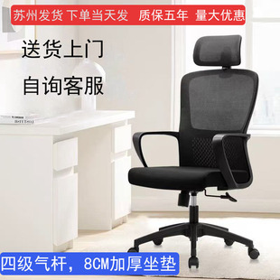 Simple Modern Staff Chair Waist Protection Office Ergonomic Chair Supervisor Office Chair Conference Chair Swivel Chair Mesh Chair