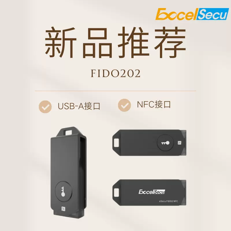 文鼎创出口FIDO2标准读取器多因素无密码登录安全认证