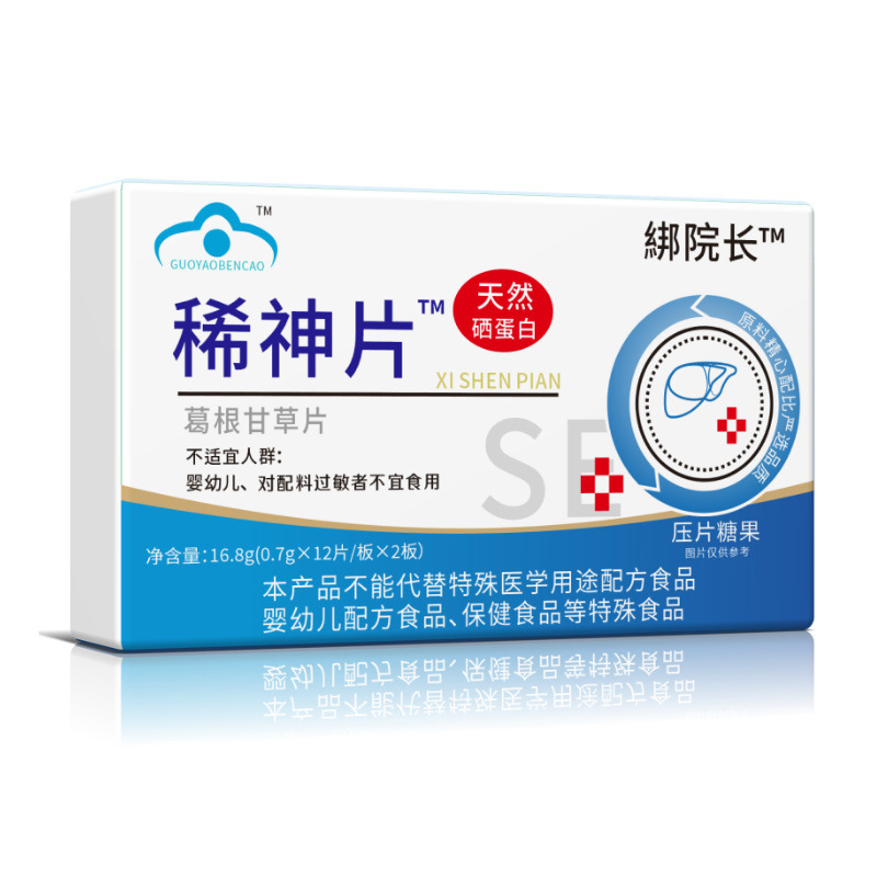 希神片 国家級漢方錠剤キャンディチュアブル錠 現品卸売、無料サンプル提供、大量注文で価格優遇|undefined