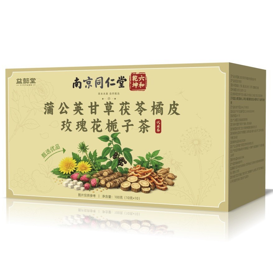 南京同仁堂六合乾坤蒲公英甘草茯苓橘皮玫瑰花栀子茶100克/盒