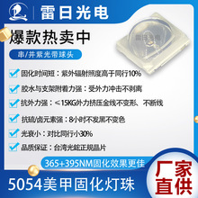 ����5054���ן���365nm395�����p��led�֙C�NĤUV��̻�����͸