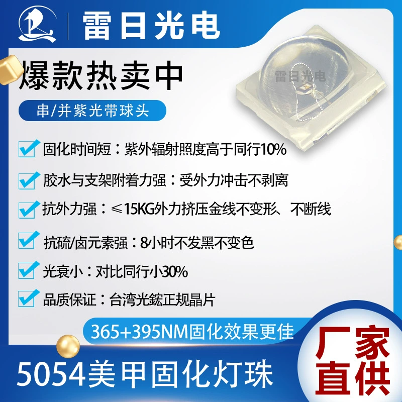 Wow 5054 лампа для ногтей, 365 нм395, высокая мощность, двойной свет, светодиодная пленка для мобильного телефона, УФ-отверждение, УФ-прозрачная