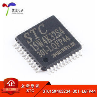 Original STC15W4K32S4-30I-LQFP44 enhanced 1T 8051 Single Chip Microcomputer microcontroller MCU