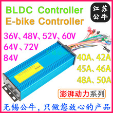 36V48V60V72V15001800W2000W智能双模两三轮无刷电机电动车控制器