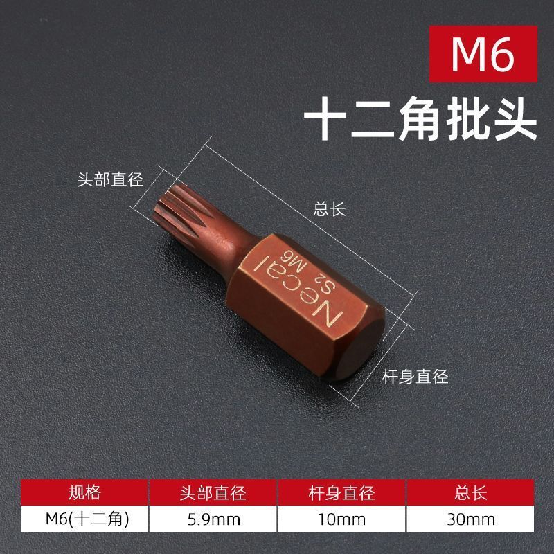 自動車修理工具 スターバッチヘッド 12角梅花スターバッチヘッド フラワータイプソケットジョイント シングルインナー六角スターバッチヘッド|undefined