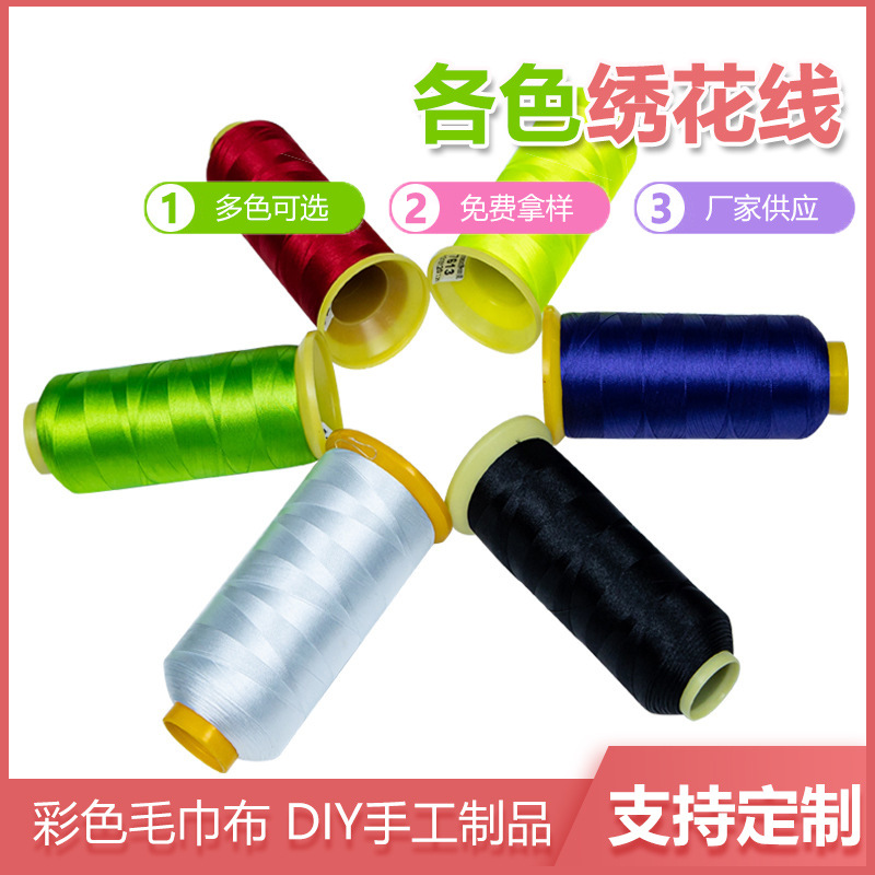 厂家大量现货108D涤丝绣花线高品质黑白线 外贸精品服饰绣花线