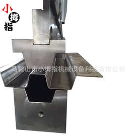 【小拇指】折弯机瓦楞成型上下模具 车厢板模具 油压机模具