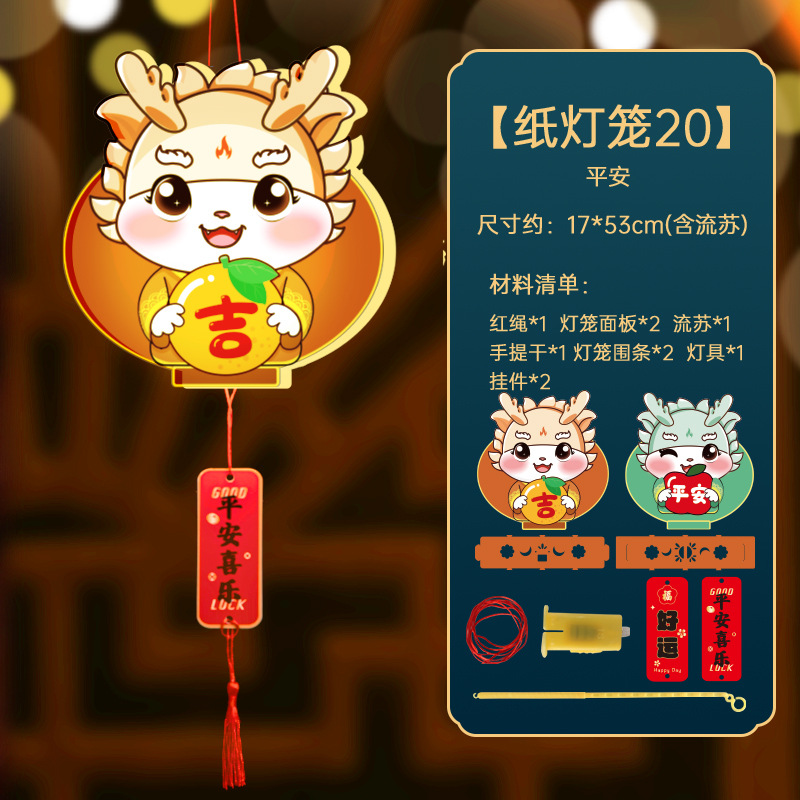 纸灯笼20-平安灯笼.jpg