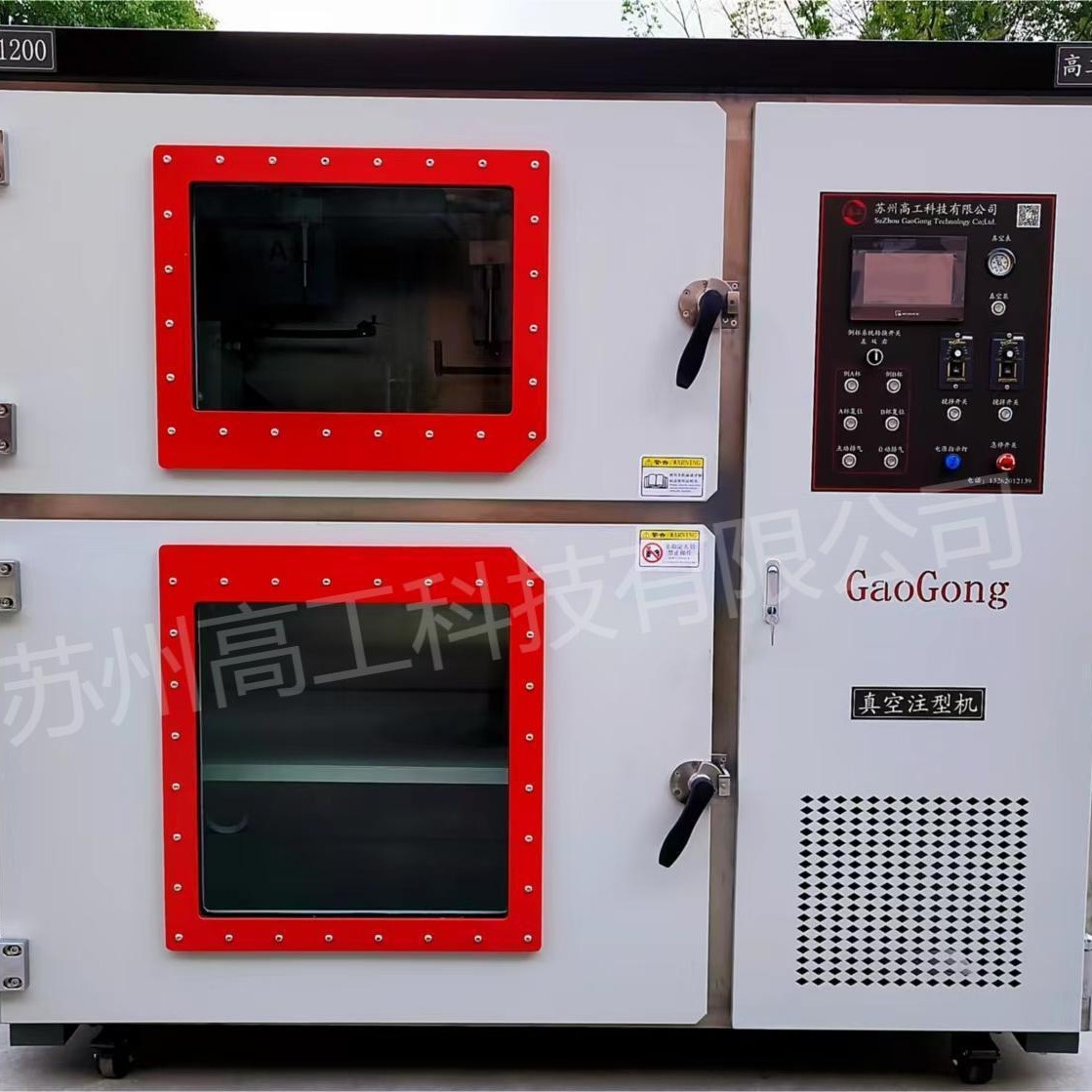 真空复膜机利用液体材料注型成型全自动硅胶复模专用