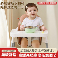 婴儿餐桌椅多功能成长椅吃饭家用便携式宝宝餐椅儿童饭桌凳子座椅