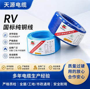��Դ���b����~�z늾� 1.5/2.5/4 ƽ��RV늾��҃ȼ���ܛо�Դ��