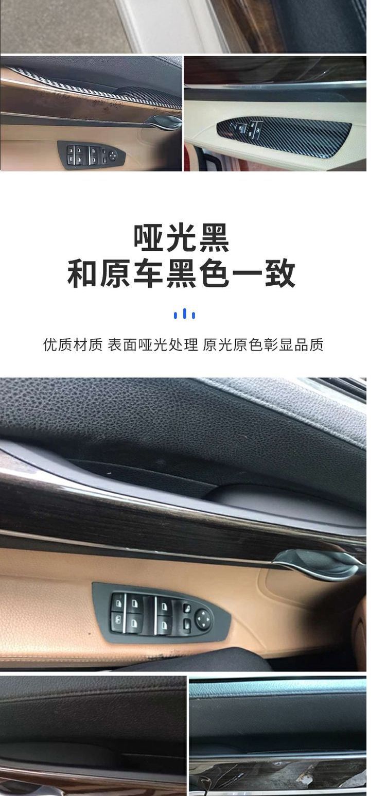 Suitable for BMW 7 Series interior door handle F01 F02 interior door handle 730 740 750 armrest door handle cover