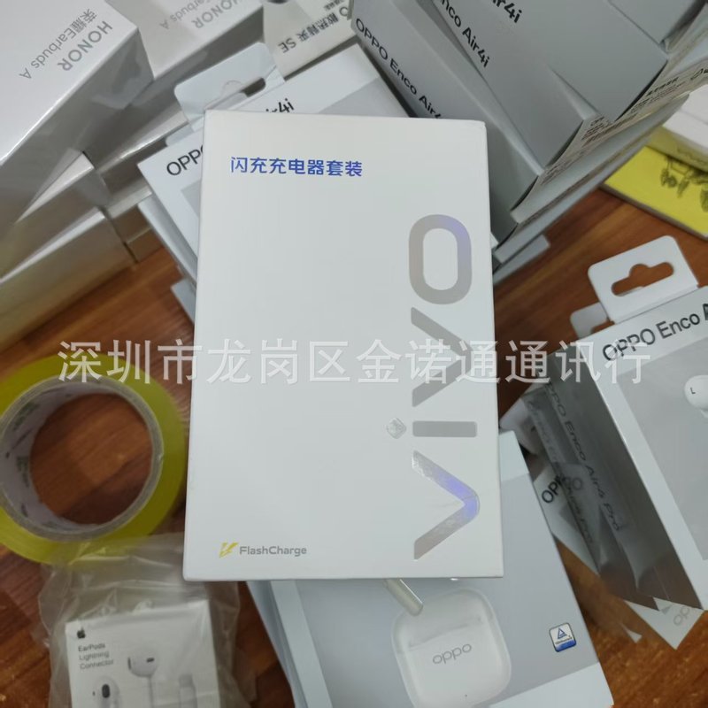 适用 IQOO VIVO  120W 80W 66W 44W 充电器套装|undefined