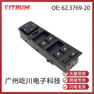 62.3769-20 Is Suitable for Lada Car Accessories Glass Lift Switch Electric Window Control Switch