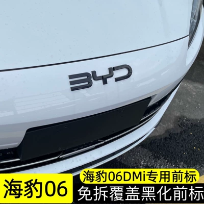 Car logo — Seal 06/06gt blackened front emblem - glossy-black-finish-byd-front-emblem-seal-06-dmi