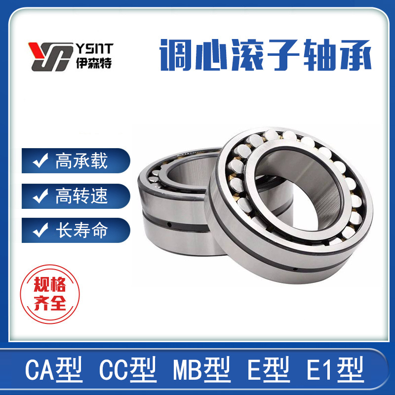 调心滚子轴承23230 23232 23234 23236 23238CC钢保 CA铜保/W33
