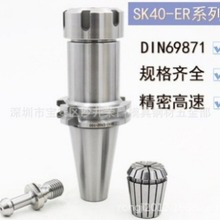 厂家现货供应 SK40-ER32-70L高精加硬 CNC数控刀柄 精度：0.003