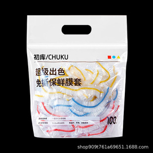 [Factory Direct Camp] Initial Library Fresh-keeping Film Cover Tear-free Color Belt Lender Disposable Fresh-keeping Film Cover Food Grade