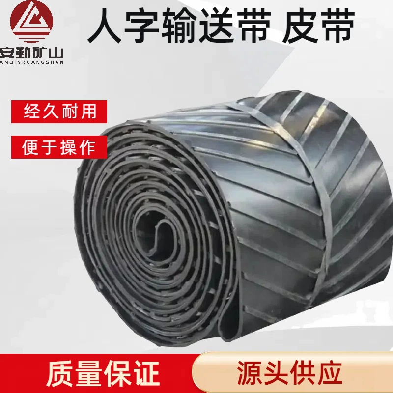 Плоская кольцевая резиновая лента для передачи промышленной угольной шахты резиновая лента высокая износостойкая термостойкая и огнестойкая транспортная лента