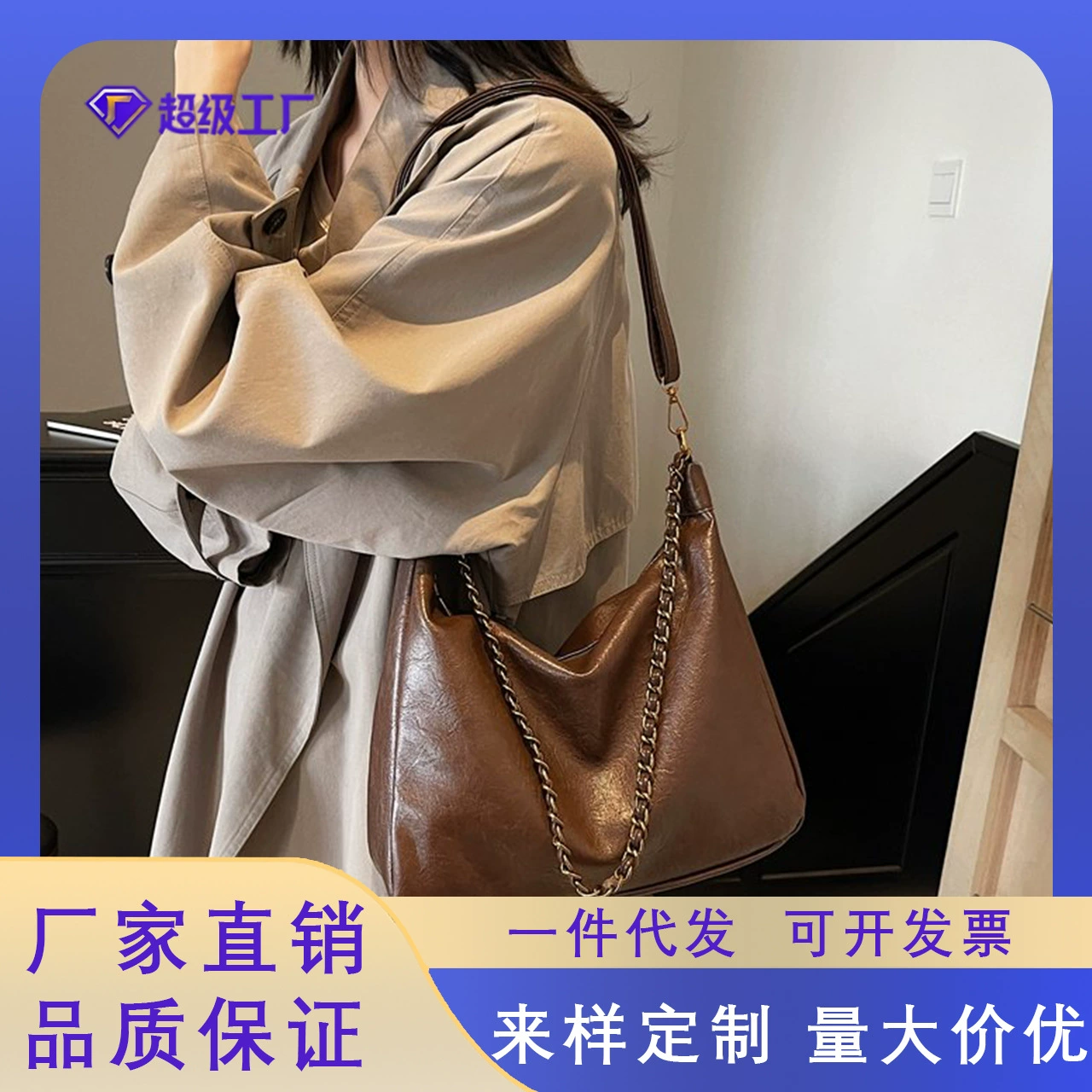 Иностранная цепь большой емкости 2025 новый корейский стиль стиль стиль повседневная сумка Tott текстура сумка на одно плечо