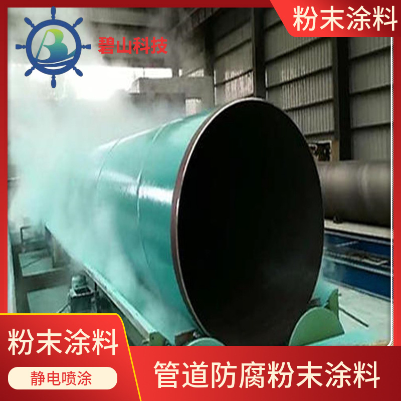 山东管道防腐双抗粉末涂料价格 纯环氧粉末涂料价格 热固性粉末塑