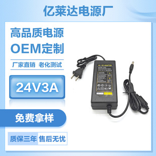 �㰲24V3A׃�����Դ24V3000MA �Դ�m����LED �ˮ�Cˮ�� ��ˮ��