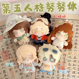 第五人格周边勘探棉花娃娃囚徒园丁小女孩机械师玩偶挂件毛绒玩具