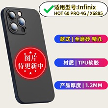 �m���Infinix hot 60 pro 4g�֙C�� x6885���o�� ���L tpu�ز�