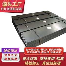高强韧性DC53冲子料预硬料圆钢板块dc53模具钢材圆棒现货规格齐全