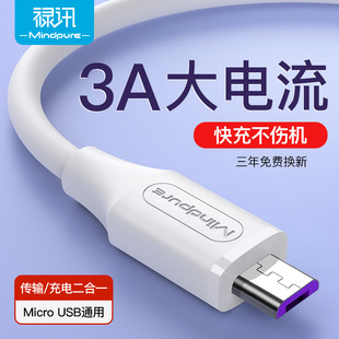 ��ӍUSB��䔵����3A�m�ð�׿�֙CV8С�׼t��OPPO���LMicro��늾�