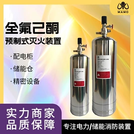 灭火器材;其他消防设备