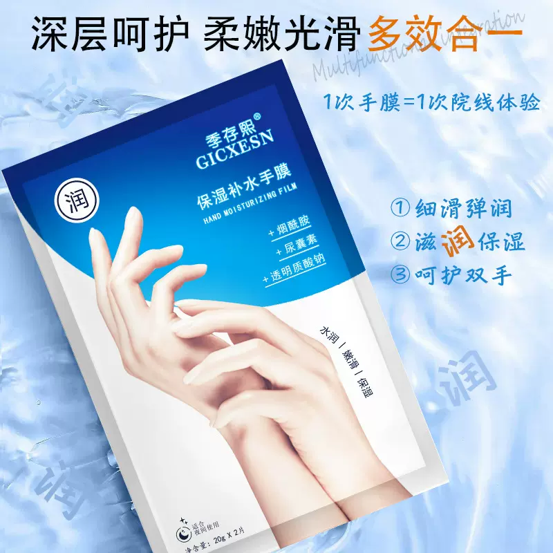 烟酰胺嫩白手膜补水保湿滋润嫩肤手膜手部护理呵护厂家美甲店批发