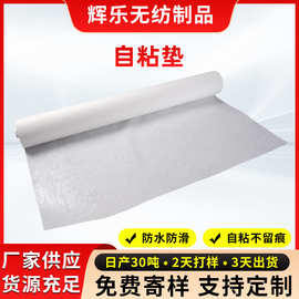 毛毡油漆垫PE淋膜自粘防渗透防滑不留痕地板保护膜厂家批发