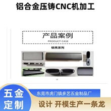 厂家锌合金压铸加工铝合金压铸件cnc纯铝压铸实力铸造精密黄铜