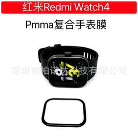 适用红米Watch4手表膜Redmi watch4复合膜红米手表4钢化玻璃膜TPU