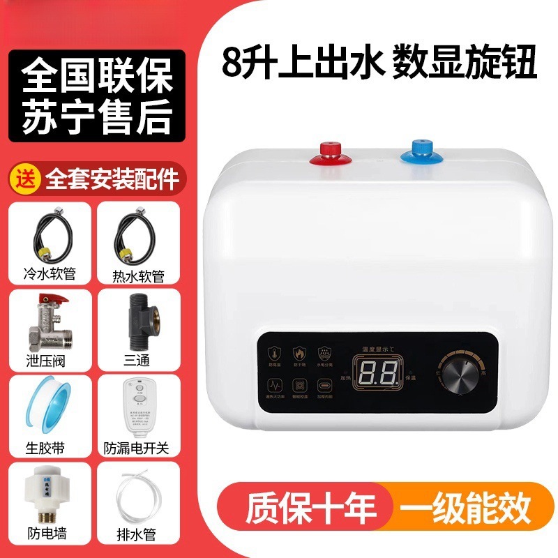 美Meidi的一级能效储水式小厨宝家用厨房台下台上热水器小型速热|undefined