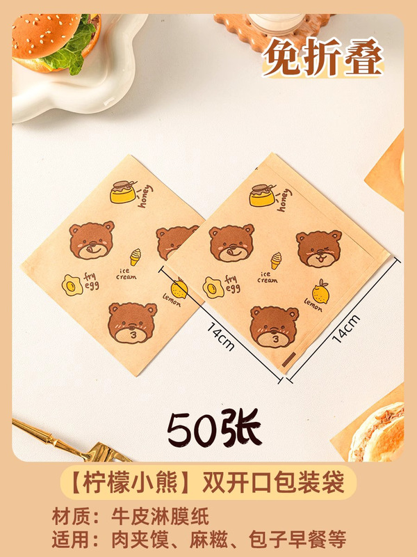 汉堡包装一次性纸袋三明治手抓煎饼早餐灌鸡蛋果子食品级家用防油|undefined