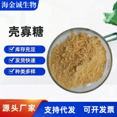 シェルオリゴ糖99% オリゴ糖シェルオリゴ糖食品級高強度水溶性数丁オリゴ糖工場現物