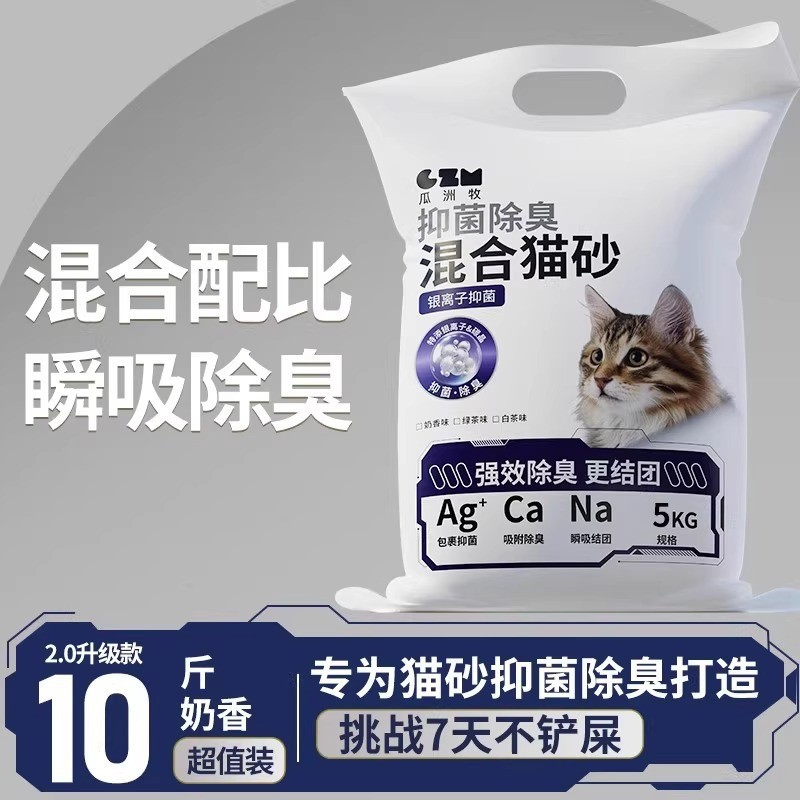Arena de gato, arena de yuca, arena de tofu, desodorizante, fondo no pegajoso, 40 kg de mineral de bentonita mezclado, artículos para mascotas