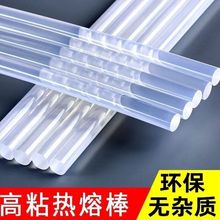 热熔胶枪手工儿童家用小号热熔胶胶棒高粘热溶融胶条小型胶枪直发