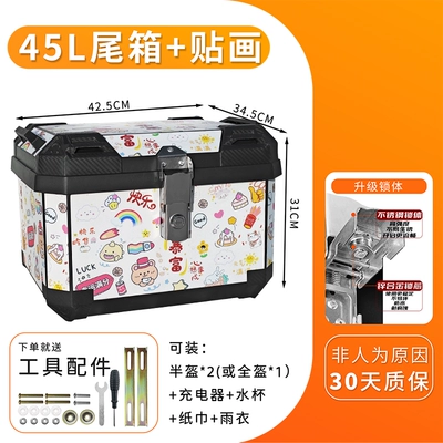 Electric car tail box | Electric Scooters - lucky-explosionyouth-edition-default-item