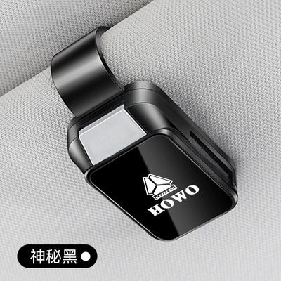 Applicable to HOWO car TH7 Car Glasses Clip/Bill Clip - haowo-glasses-clip-y001-style-mysterious-black
